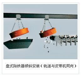除铁器安装要求